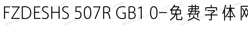 FZDESHS 507R GB1 0字体转换